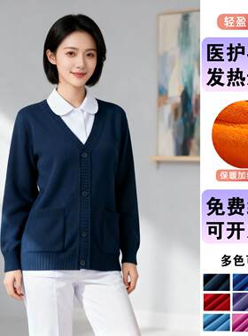 护士毛衣开衫外套不起球加绒加厚保暖秋冬保暖工作服医院女针织衫