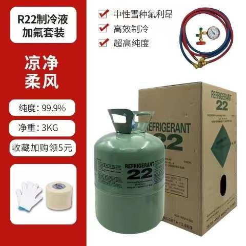 氟利昂 22空调制冷剂r22家用高纯度 变频410冷媒加氟工具套装雪种