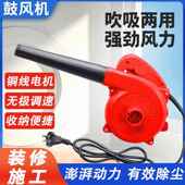 鼓风机大功率强力吹风220v大功率手持小型家用工业装 修除尘器