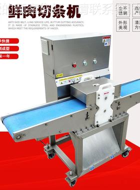 备全自动鲜肉切条机传送鸡式胸肉鸡柳切条成套设鲜带肉AVO切块机