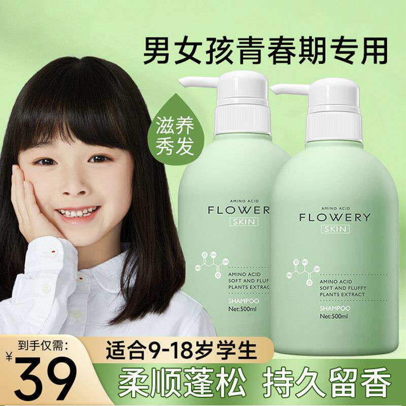 适合青少年用的洗发水洗发液控油蓬松改善头初中生高中生大学生