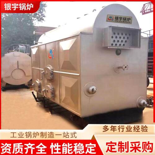 银宇厂家供应锅炉2吨燃生物质卧式蒸汽锅炉热水锅炉现做各款