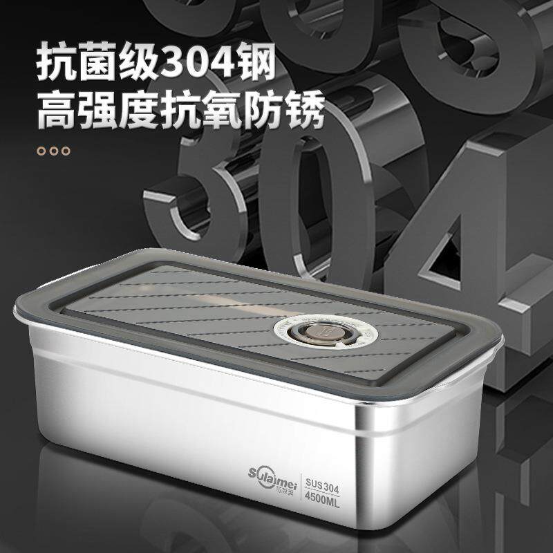 超大号304不锈钢冰箱密封盒水果保鲜盒饭盒大型冷冻保鲜装用盒