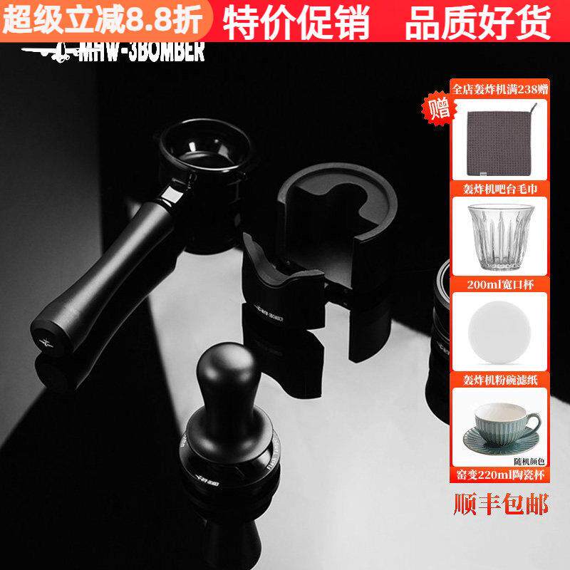 轰炸机黑曜系列填压底座布粉咖啡压粉座咖啡机手柄支架51-58通用