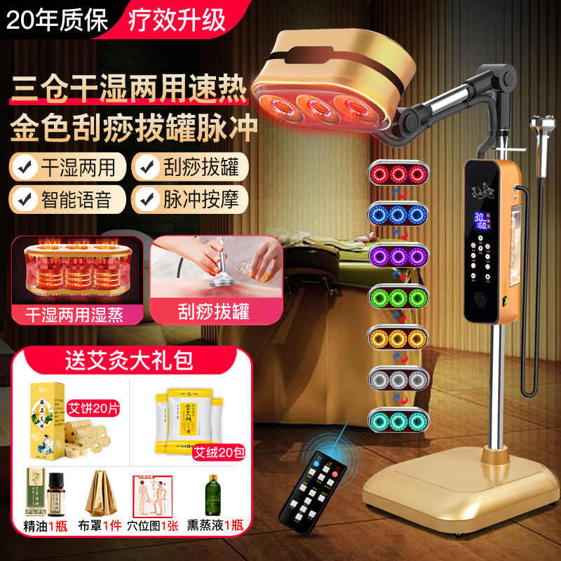 【咨询立减】艾灸熏蒸仪器家用理疗灯美容院专用艾绒无烟器具刮痧