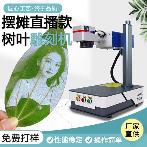 20W可携式桌面紫外激光打刻机光纤金属铭牌塑料紫光二氧化碳雕刻