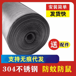 家用防蚊虫纱窗纱网窗户防鼠防猫金刚纱窗沙 304不锈钢窗纱网自装