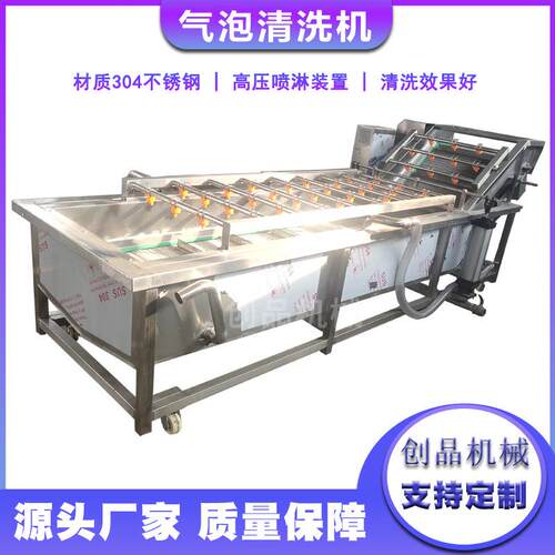 全自动不锈钢果蔬清洗机黄瓜西红柿气泡清洗机
