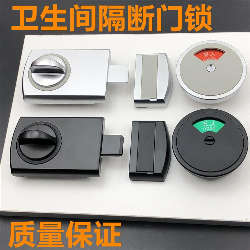 包邮公共厕所化妆室隔板五金配件铝合金加厚黑色指示锁门锁插销锁