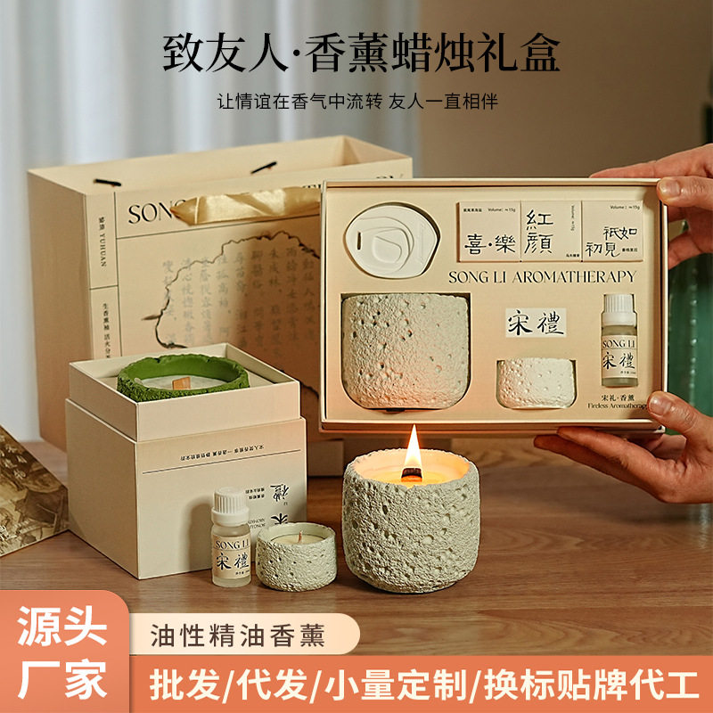 宋礼冷香薰蜡烛礼盒小众礼品套组