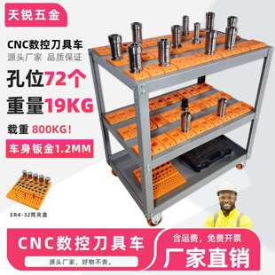 CNC数控BT50重型刀具车 加工中心bt40刀柄放置架手推车bt30工具车