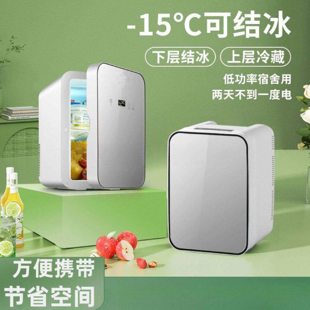 小冰箱冷冻冷藏车载家用新款迷你母乳小型冰柜办公室2026宿舍