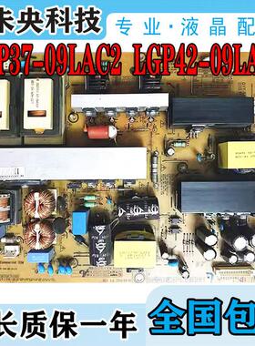 LG 42LD420-CA 37LH22RC-TA电视电源板LGP37-09LAC2 LGP42-09LAC2
