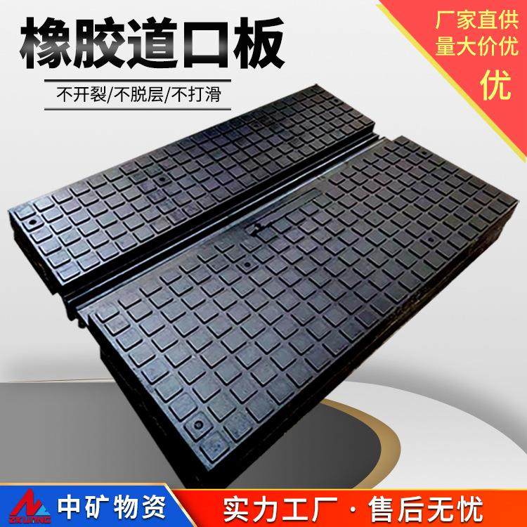 中矿物资原厂供应P50钢轨用橡胶道口板 耐磨橡胶嵌条 路口铺面板