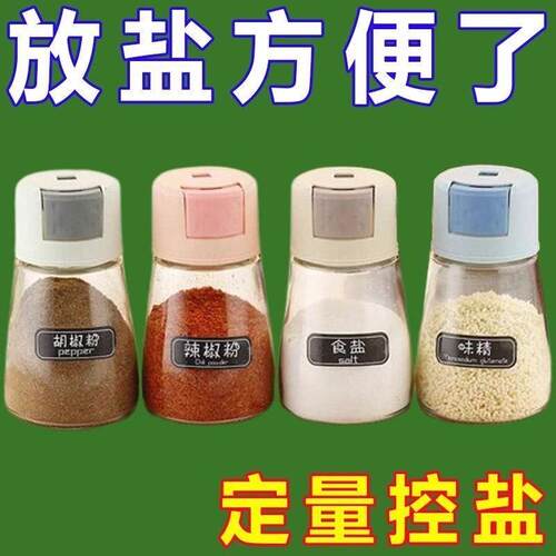 Quantitative Salt Control Bottle, Seasoning Jar, Airtight Co
