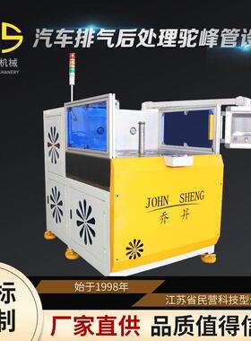 汽车排气后处理驼峰管设备不锈钢管鼓包机冷水管起筋机