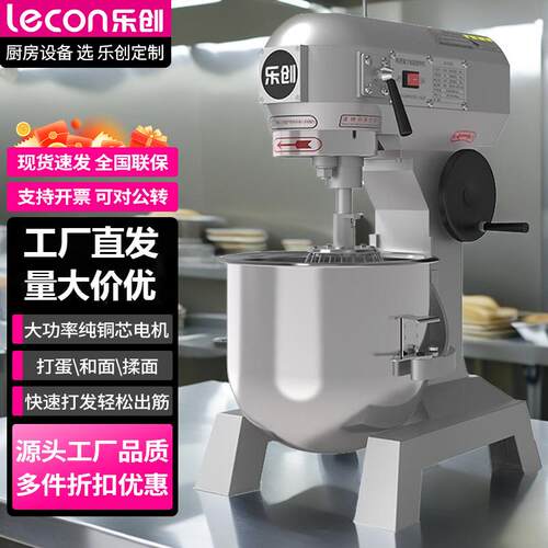 商用多功能肉馅搅拌机大容量面粉蛋糕奶油机打蛋机和面机