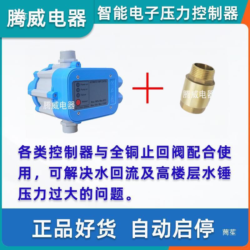 增压泵自动压力开关控OLI制器电子水应自开水关动抽水启停开全关