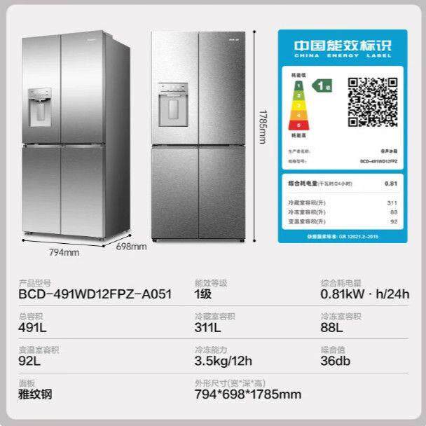 Ronshen/容声 BCD-491WD12FPZ双系统十字对开门自动制冰冰箱