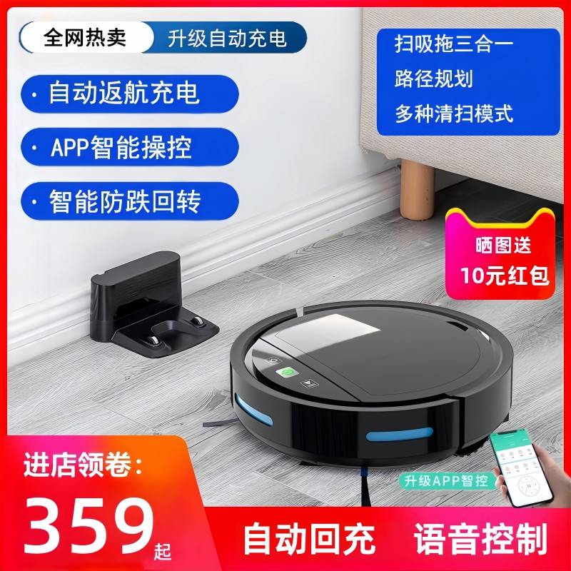智能扫地机器人家用全自动回充三合All器西民扫地机拖吸毛懒人