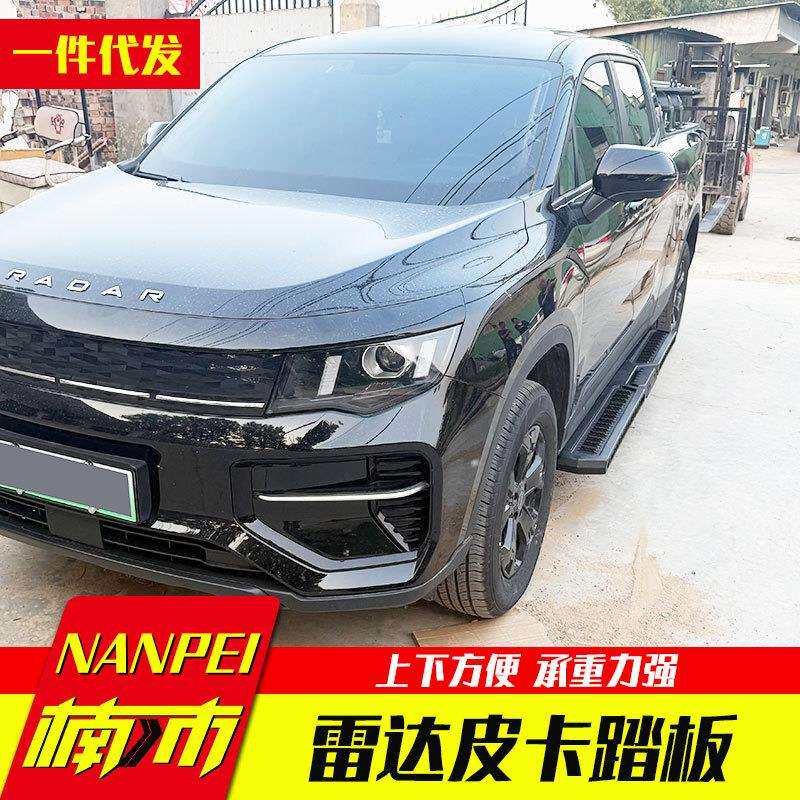 雷达金刚RD5/RD6/金刚皮卡车专车专用铁踏板侧踏板侧杠改装件套件