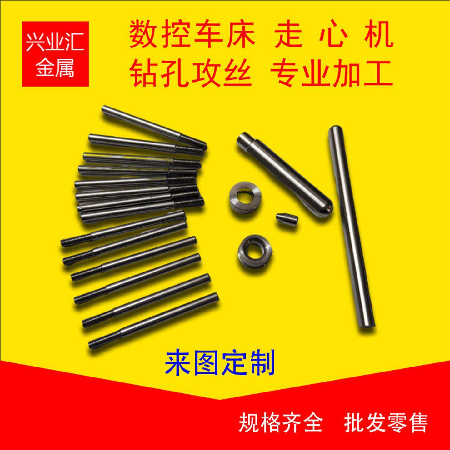 不锈钢棒数控车床走心机加工个性各类金属棒精密切长度倒角折弯