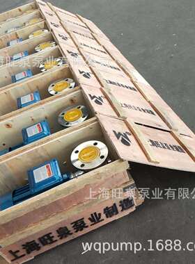 上海旺泉50HYL-22不锈钢耐腐蚀离心泵、不锈钢化工泵、不锈钢泵