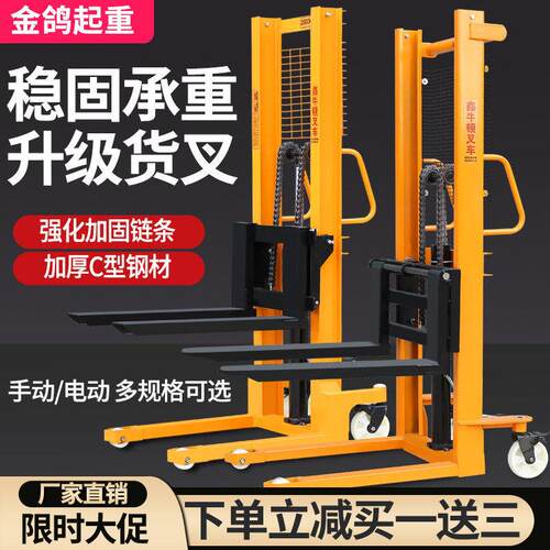 手动叉车2吨1吨装卸铲车两用堆机220v半电动家用升降电动堆车