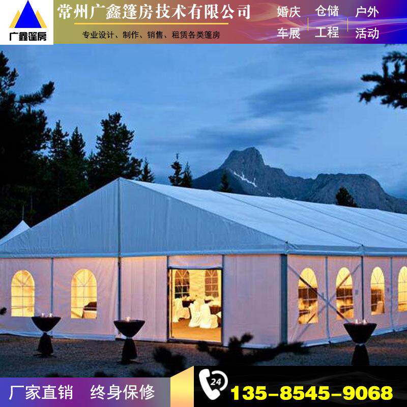 常州广鑫篷房 各类铝合金篷房 各类婚庆会展仓储场地