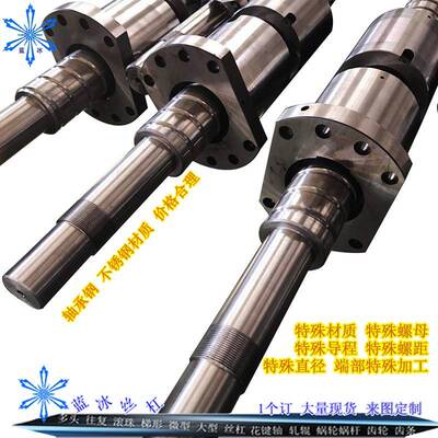 SFU大型滚珠丝杆1605 1610 1616 0806 0801 0601 0802 1004 1202