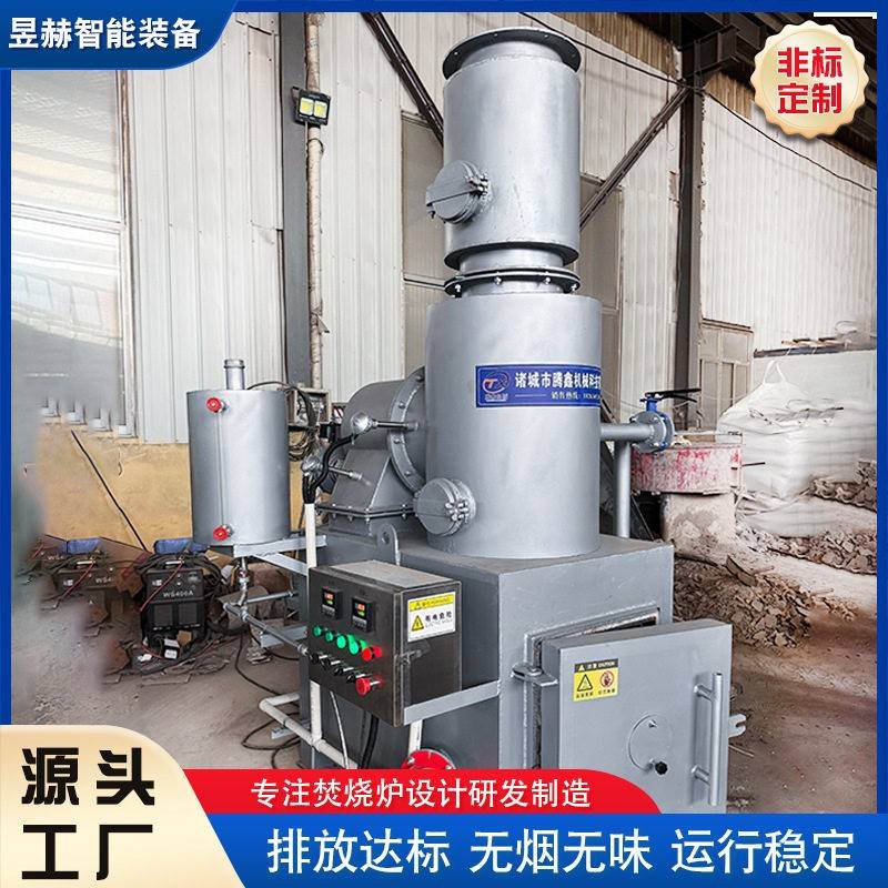 无烟焚烧炉医疗动物小型工业垃圾焚烧炉废旧电线橡胶无烟焚化炉