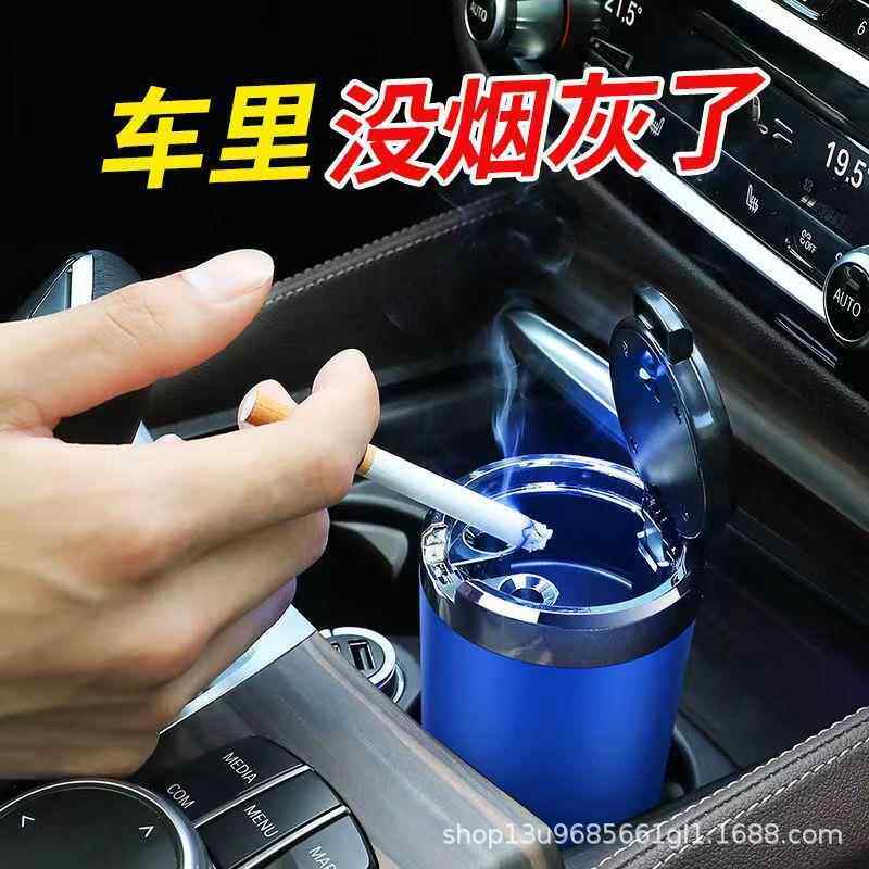 车载烟灰缸金属内胆 汽车烟灰缸掀盖 单手开盖带LED灯 车用烟灰缸