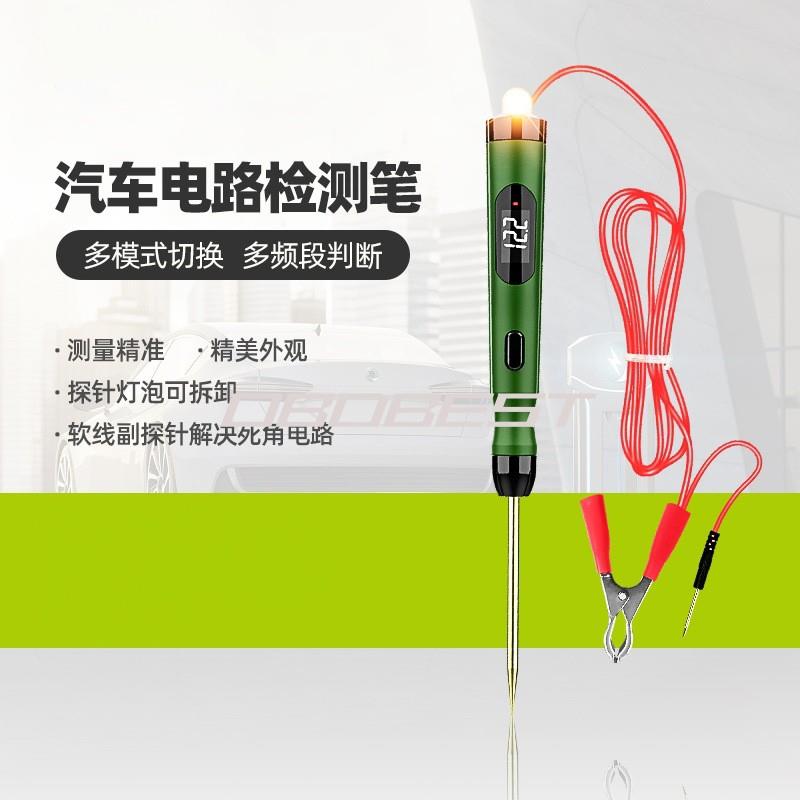 汽车数显测电笔JDIAG P50 车用试灯数显验电笔电工电路检测12V-5W