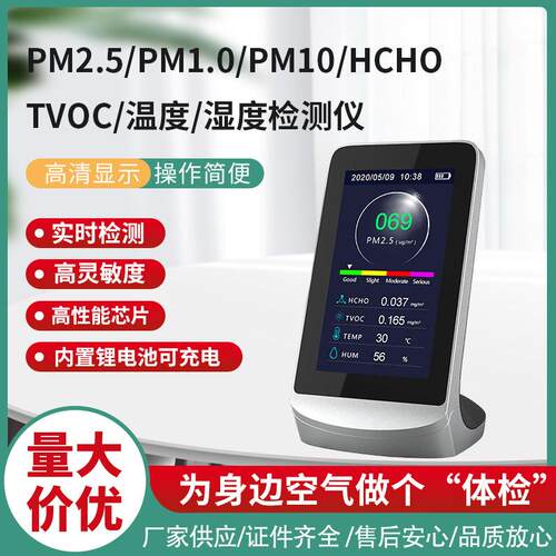 鼎盟空气质量检测仪测PM2.5甲醛TVOC温湿度英文版历史记录功能
