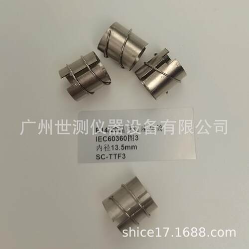 IEC60360图3E14/20温升灯座套筒GB/T24392-2009温升灯座套筒/灯