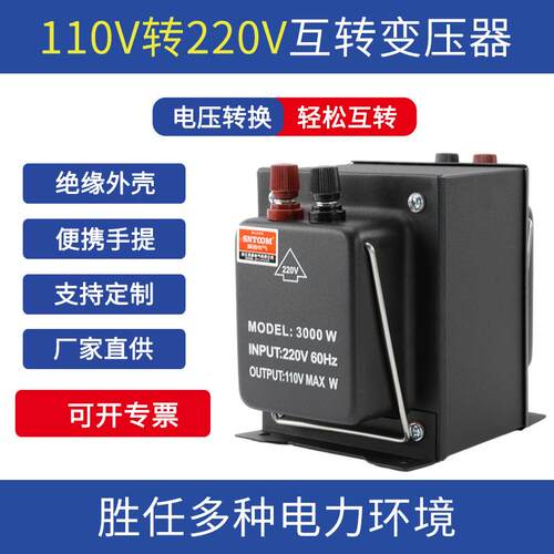 TC升降变压器110v互转220v电压转换器100VA~5000VA支持特殊电压