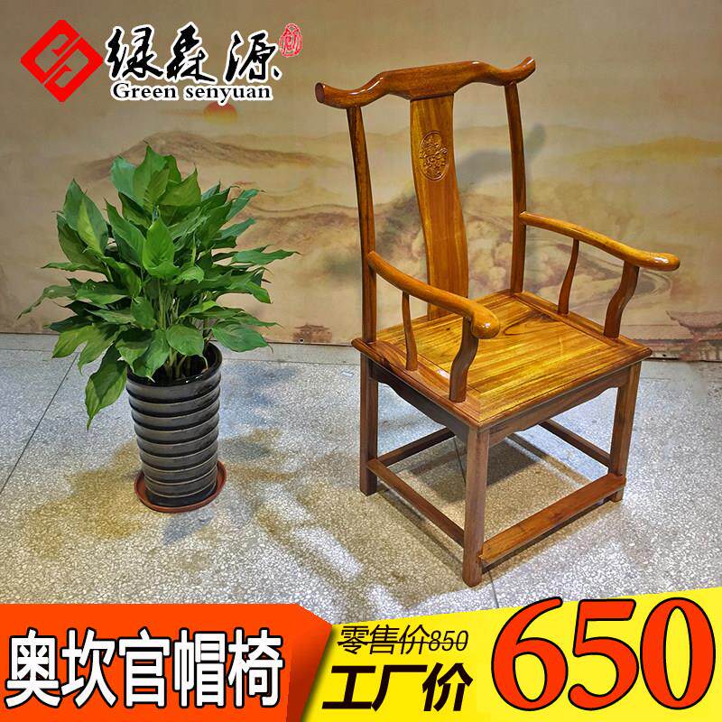 奥坎巴花圈椅官帽椅红木鸡翅木古典中式围椅太师椅实木主人椅子