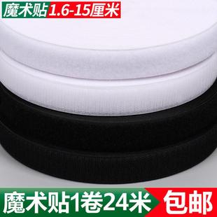 宽度1.6cm 粘扣带 尼龙搭扣 刺毛 魔术贴 15cm 刺毛贴 子母带 包邮