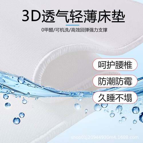 3d空气纤维床垫软垫家用全3d丝聚酯材料纯4d可水洗的薄5d透气垫子