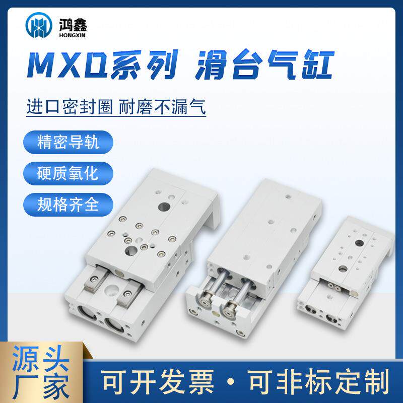 源头厂家现货MXQ双缸气动滑台气缸复动带磁可调气动元件