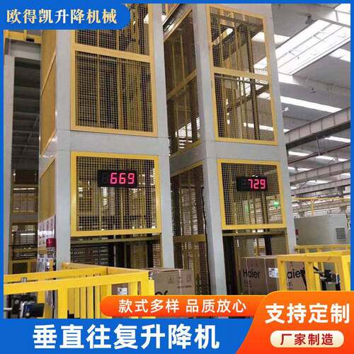 厂家垂直提升机往复式垂直升降货梯工厂货运垂直往复式升降机