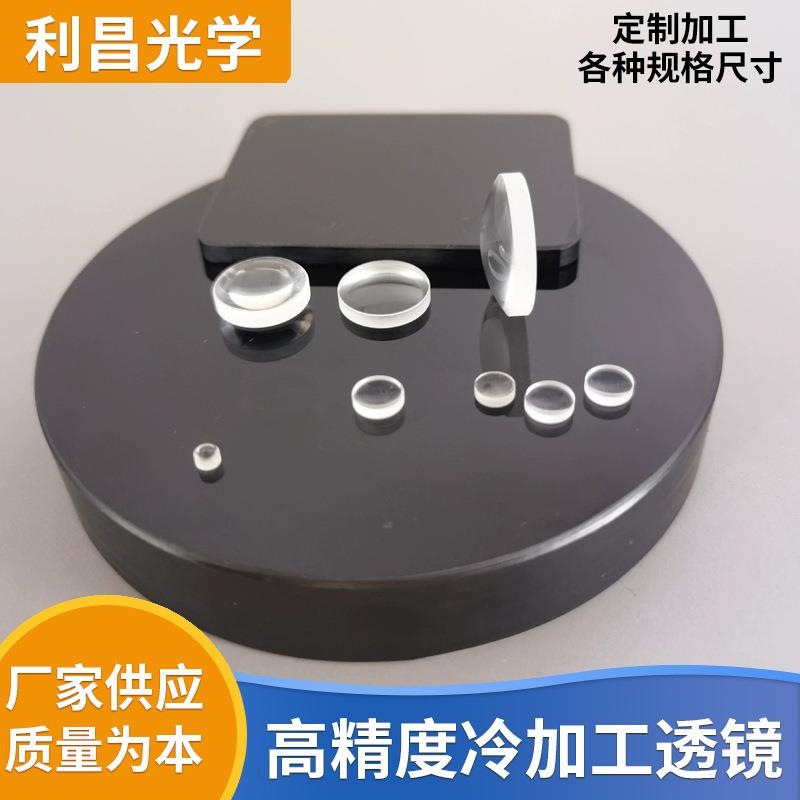 工厂店光学玻璃透镜聚光聚焦透镜石英透镜准直透镜