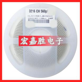 560PF561J561560P贴片电容1206NPO50V5%CL31C561JBCNNNC