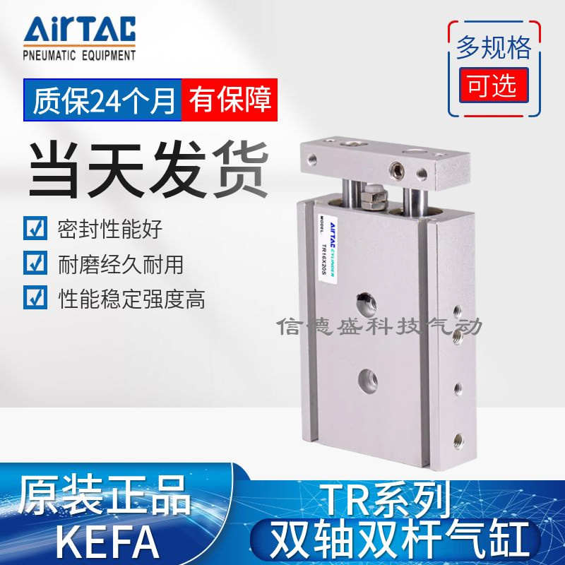 亚德客双轴双杆气缸TR6/10/16/20/25/32X10/20/30/50/60/75/100S