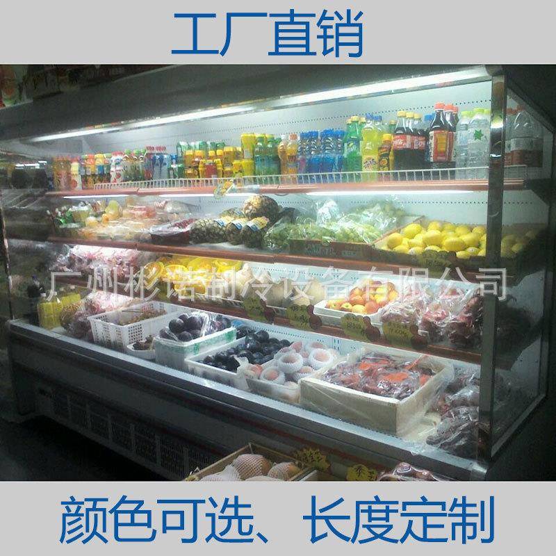 广州风幕柜厂家直销大量生产超市水果立风柜饮料保鲜柜特价促销