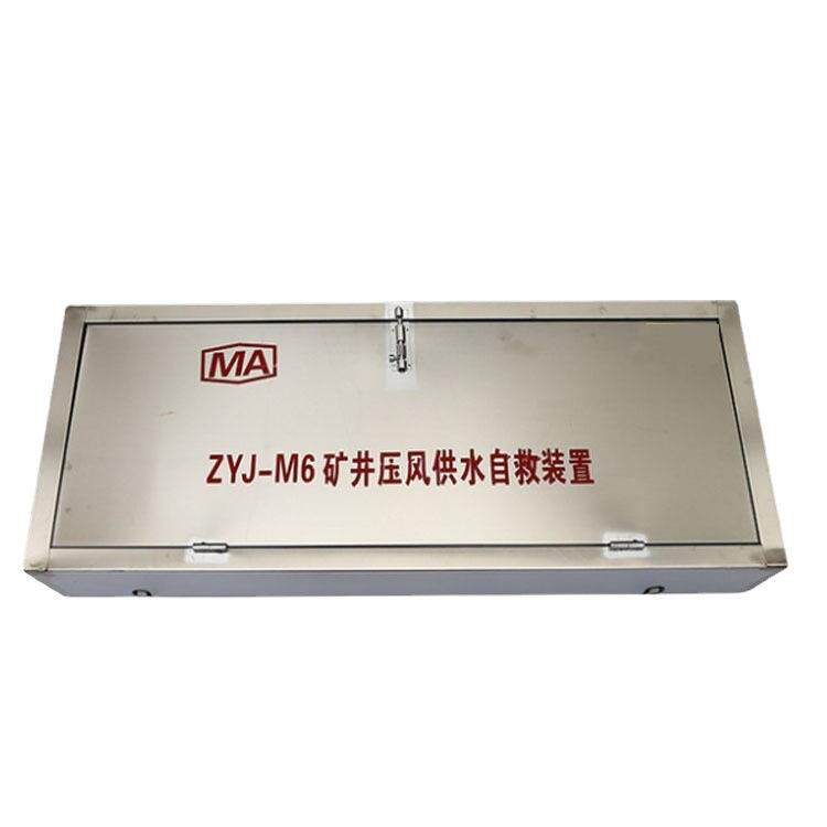 ZYJ型矿用供风供水两用一体自救装置 矿用供水自救装置