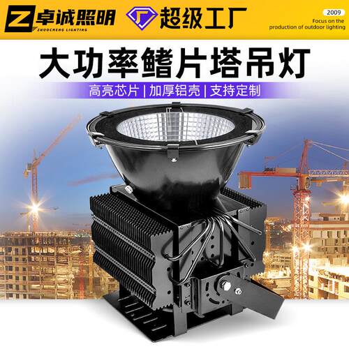 投光灯500W户外码头防水高杆灯1000W广场球场塔吊户外大灯