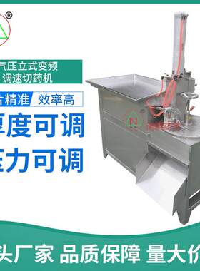 药机QYJ-440型气压立式变频调速切片机中药切药机刨片机
