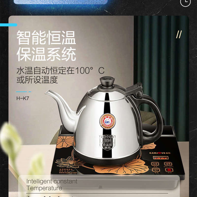 金灶H-K7底部上水电热水壶泡茶专用全自动烧水壶泡茶壶家用电茶壶