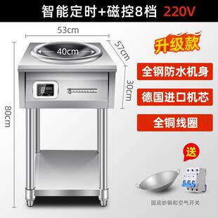 双头商用电磁凹面猛火灶15kw大功率酒店厨房爆炒双眼电磁炉小炒灶